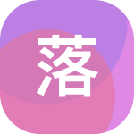 落攻阁影视
