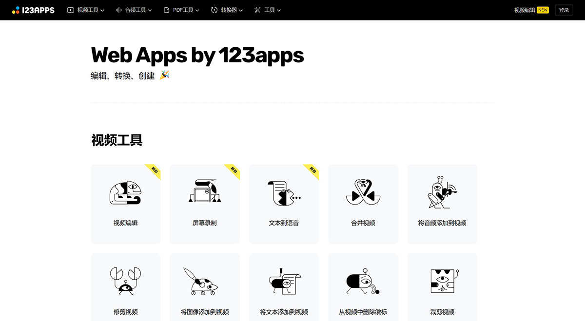 123APPS(图1) 123APPS