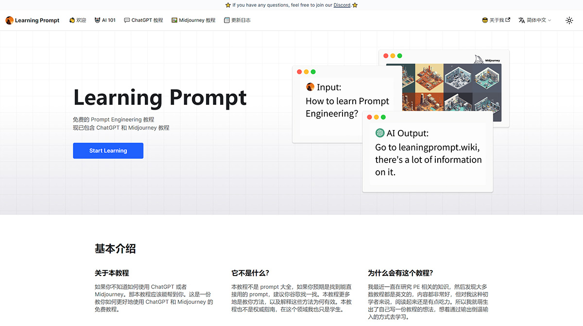 Learning Prompt(图1) Learning Prompt