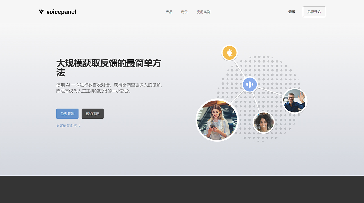 VoicePanel(图1) VoicePanel