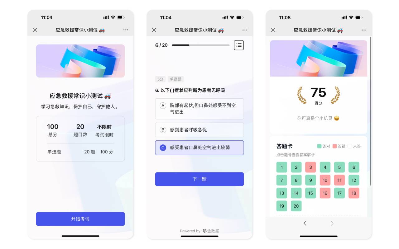 金数据AI考试 金数据AI考试