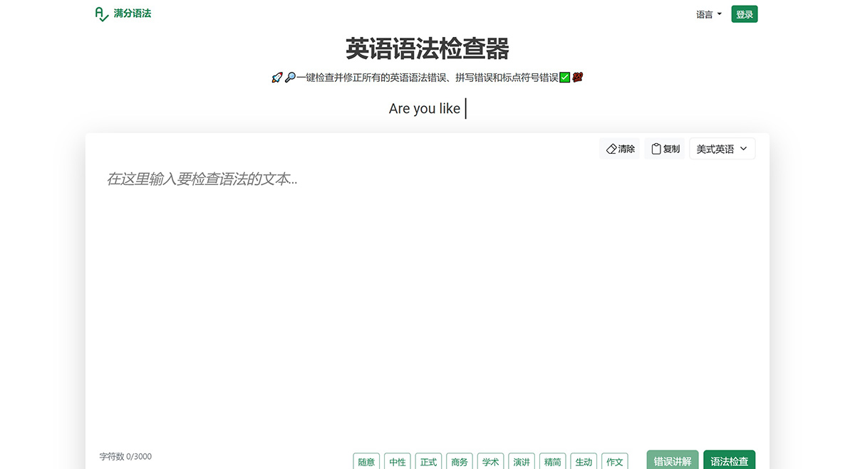 满分语法(图1) 满分语法