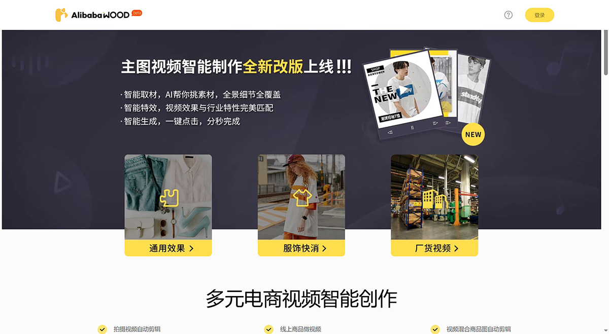 AlibabaWood(图1) AlibabaWood