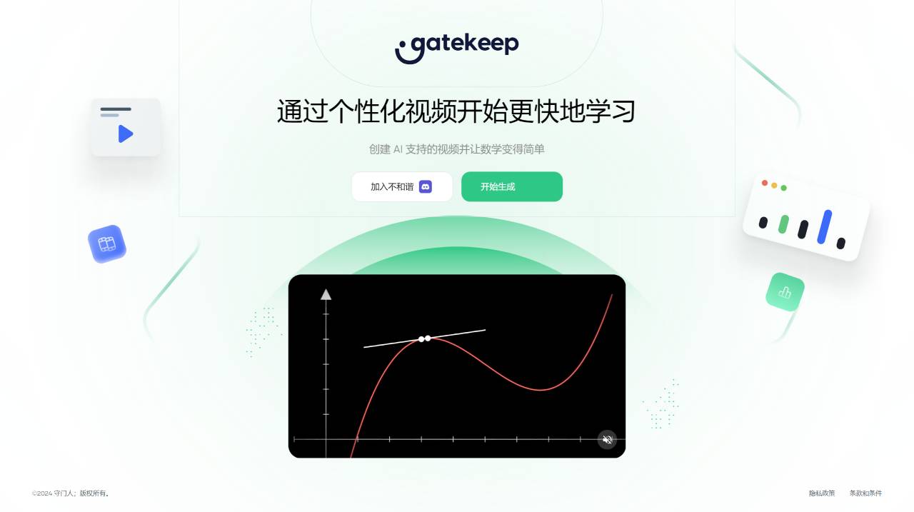 Gatekeep(图1) Gatekeep Ai