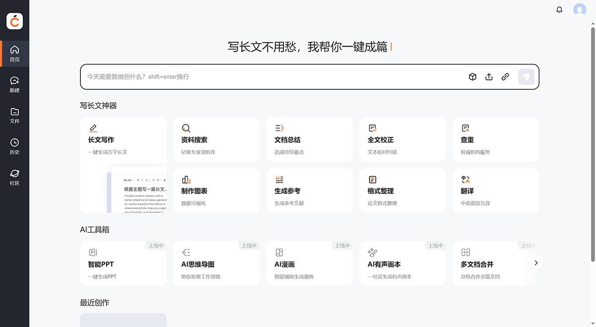 百度橙篇(图1) 百度橙篇