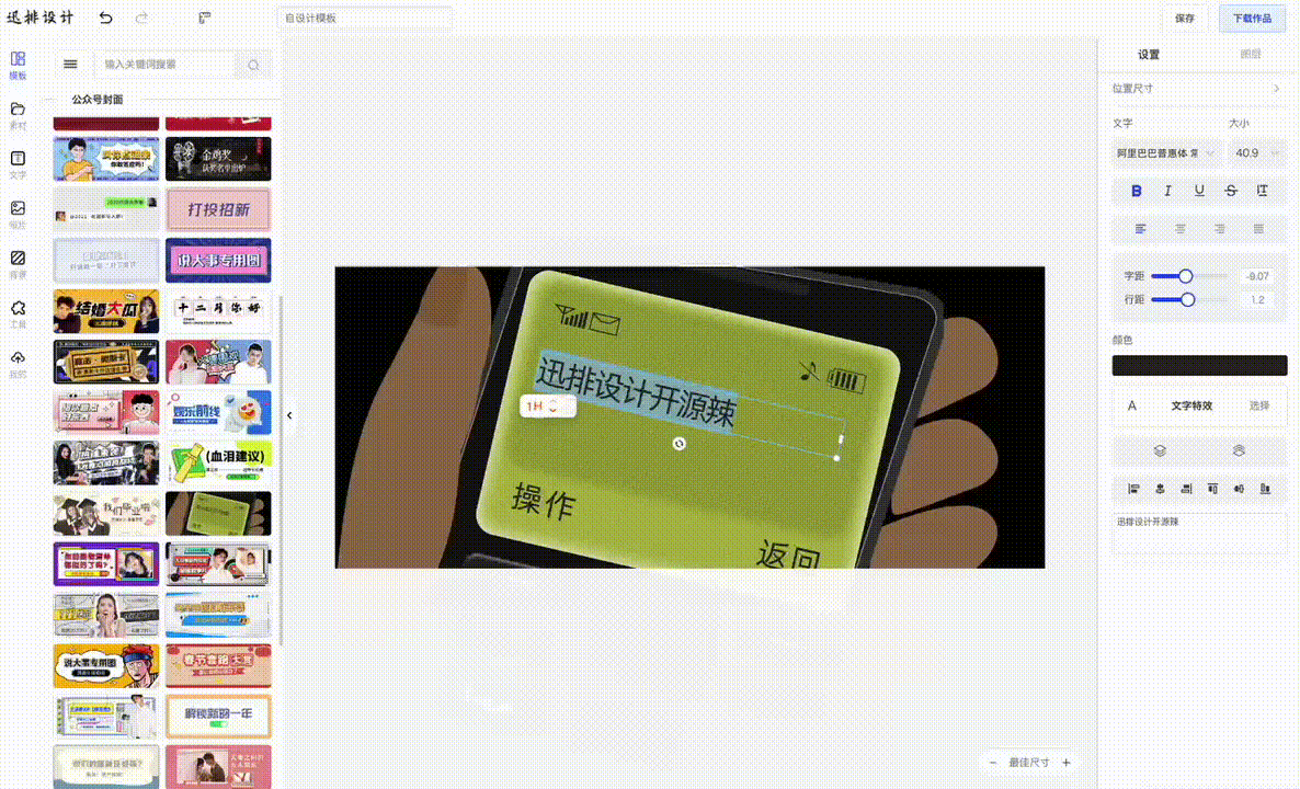 迅排设计Poster-Design 迅排设计Poster-Design