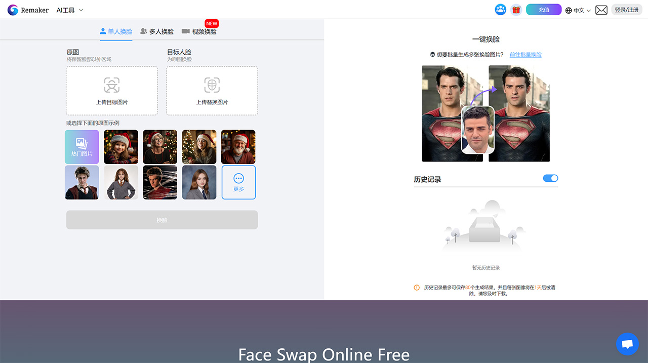 Remaker AI(图1) Remaker AI