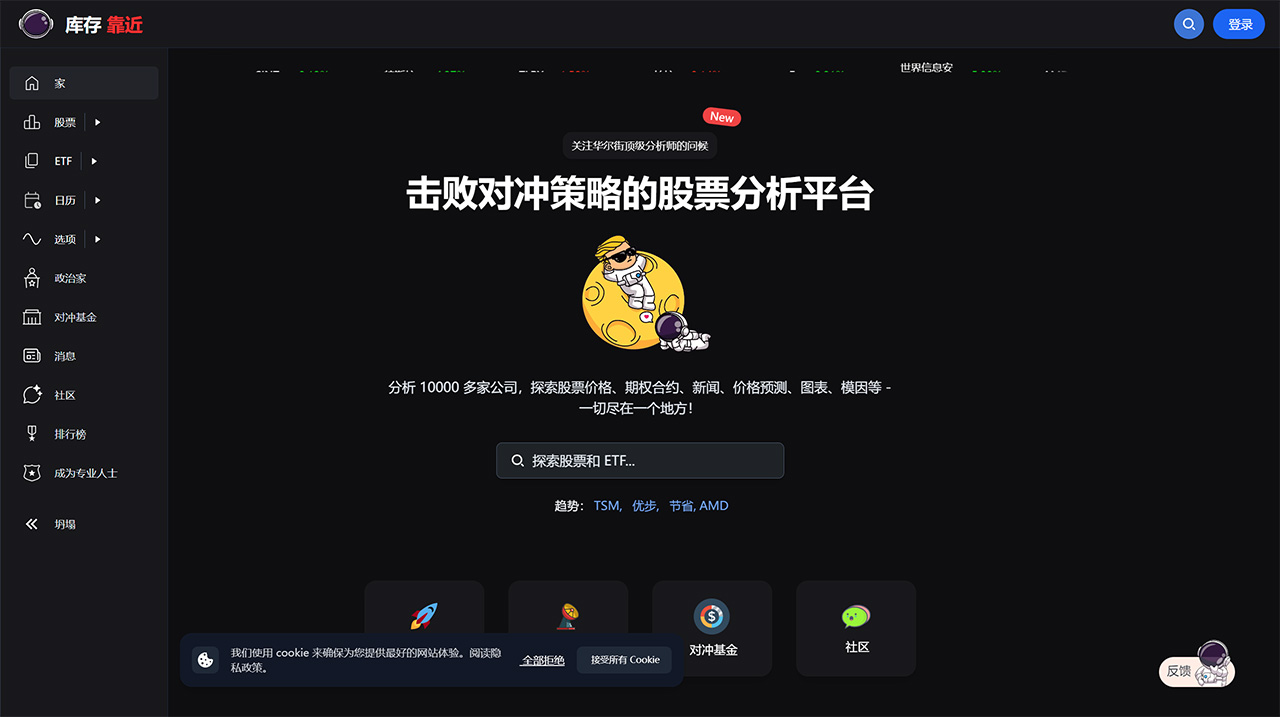 StockNear(图1) StockNear