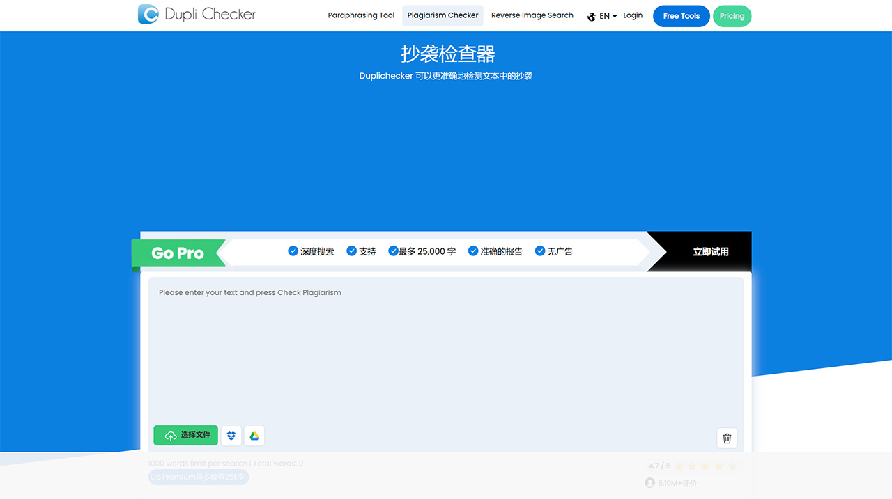 Duplichecker(图1) Duplichecker