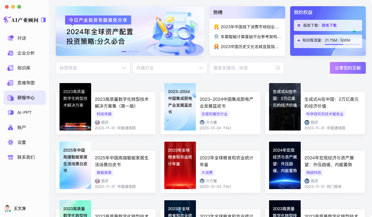 云合AI(图2) 云合AI