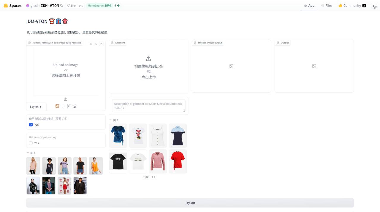 IDM-VTON(图1) IDM-VTON