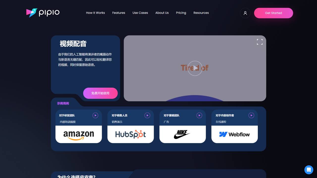 Video Dubbing(图1) Pipio Video Dubbing