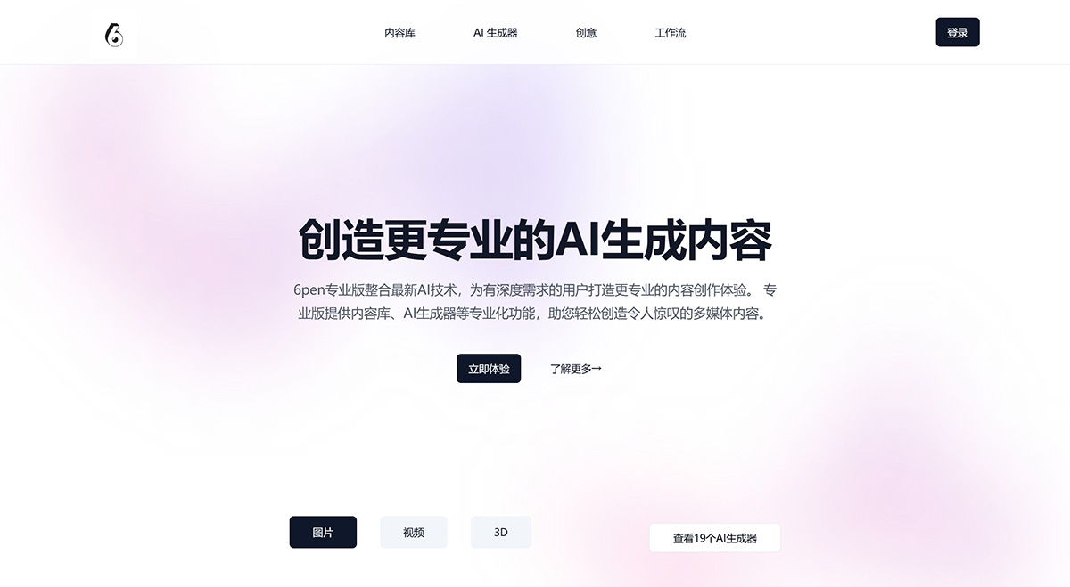 6pen pro(图1) 6pen pro