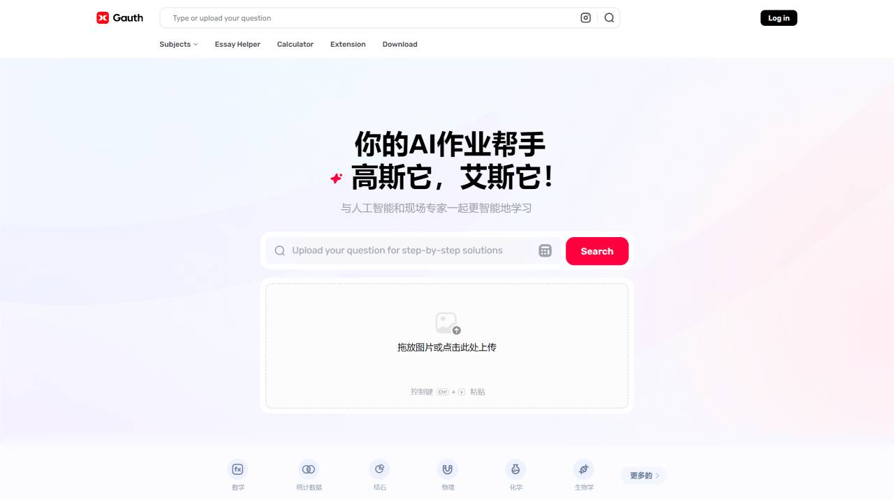 Gauth(图1) Gauth