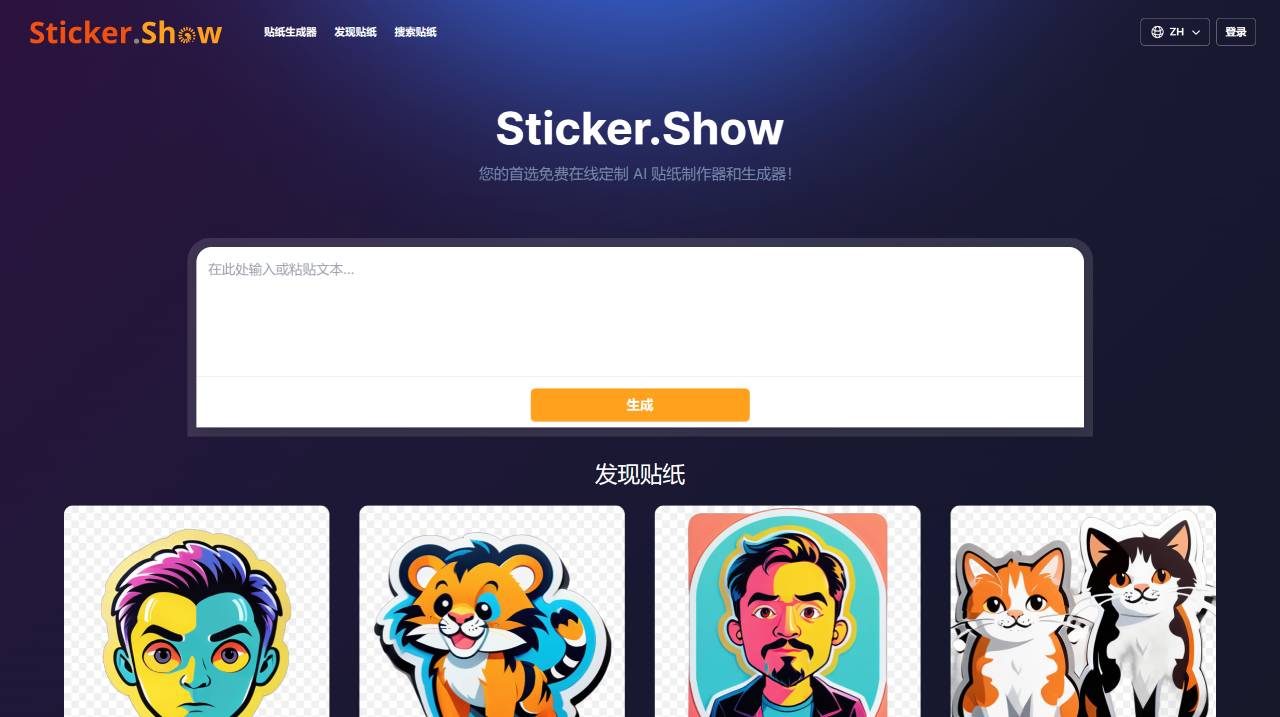Sticker.Show(图1) Sticker.Show