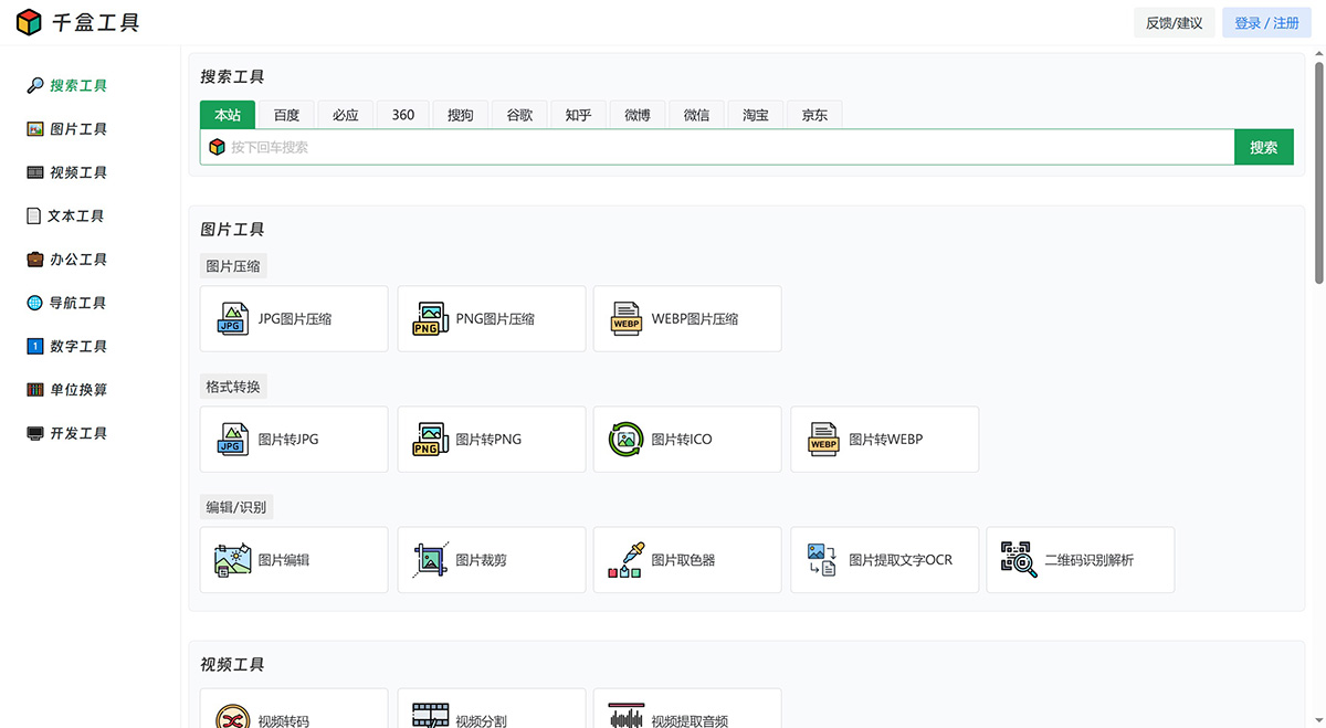 千盒工具(图1) 千盒工具