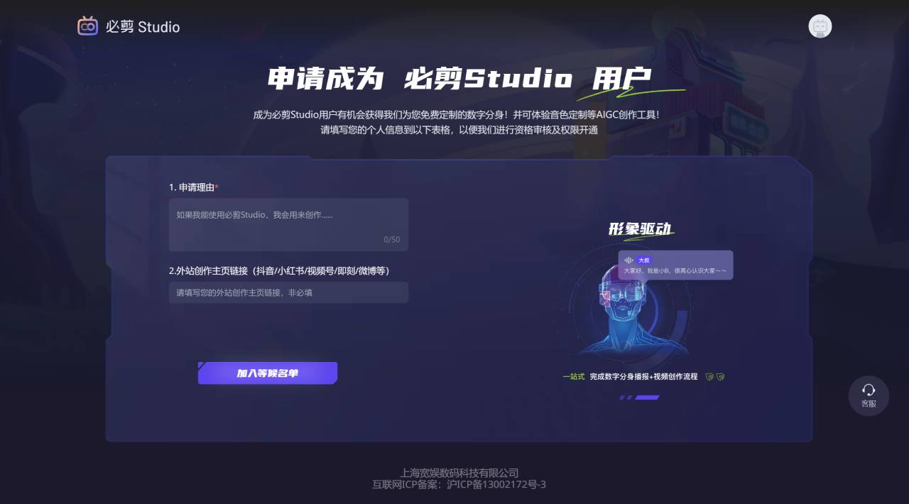 必剪Studio(图1) 必剪Studio