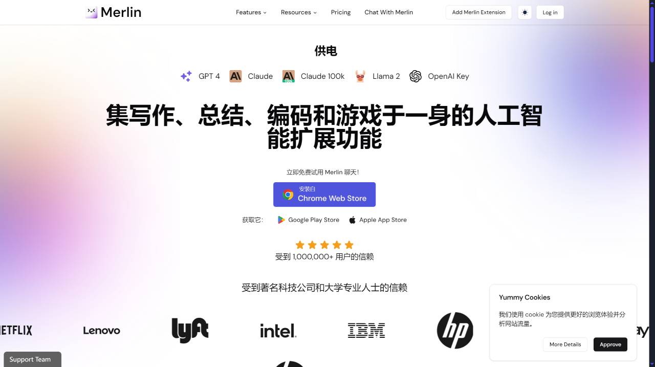 Merlin AI(图1) Merlin AI