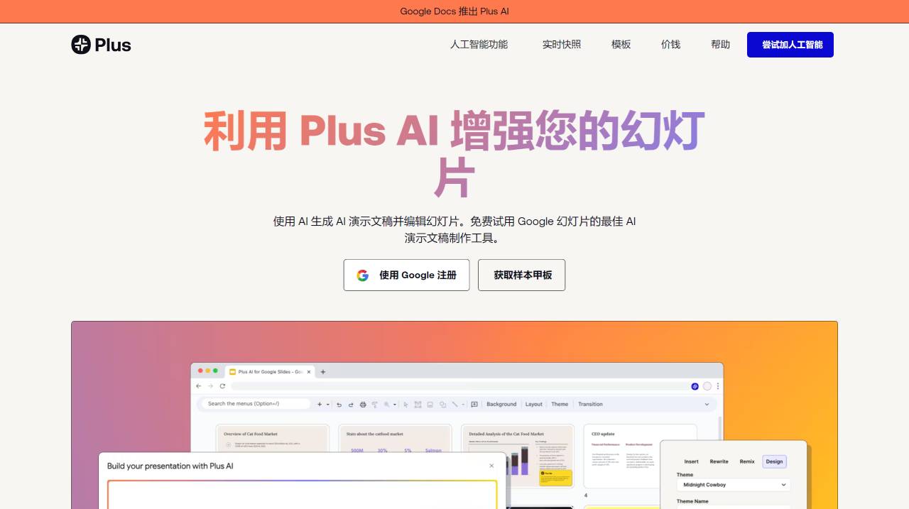 PlusDocs(图1) PlusDocs