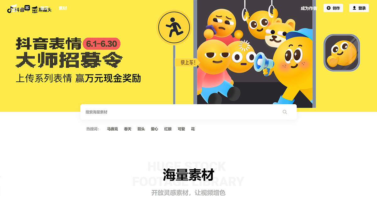 黑罐头素材网(图1) 黑罐头素材网