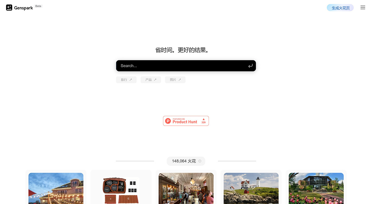 Genspark Ai(图1) Genspark Ai