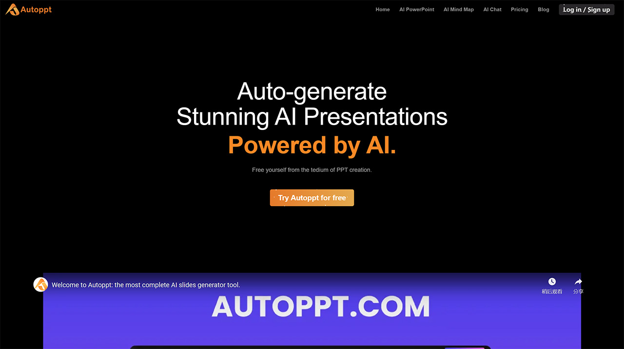 AutoPPT(图1) AutoPPT