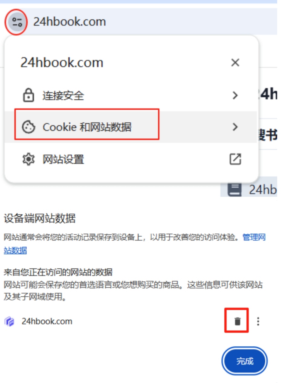 24h搜书 24hbook