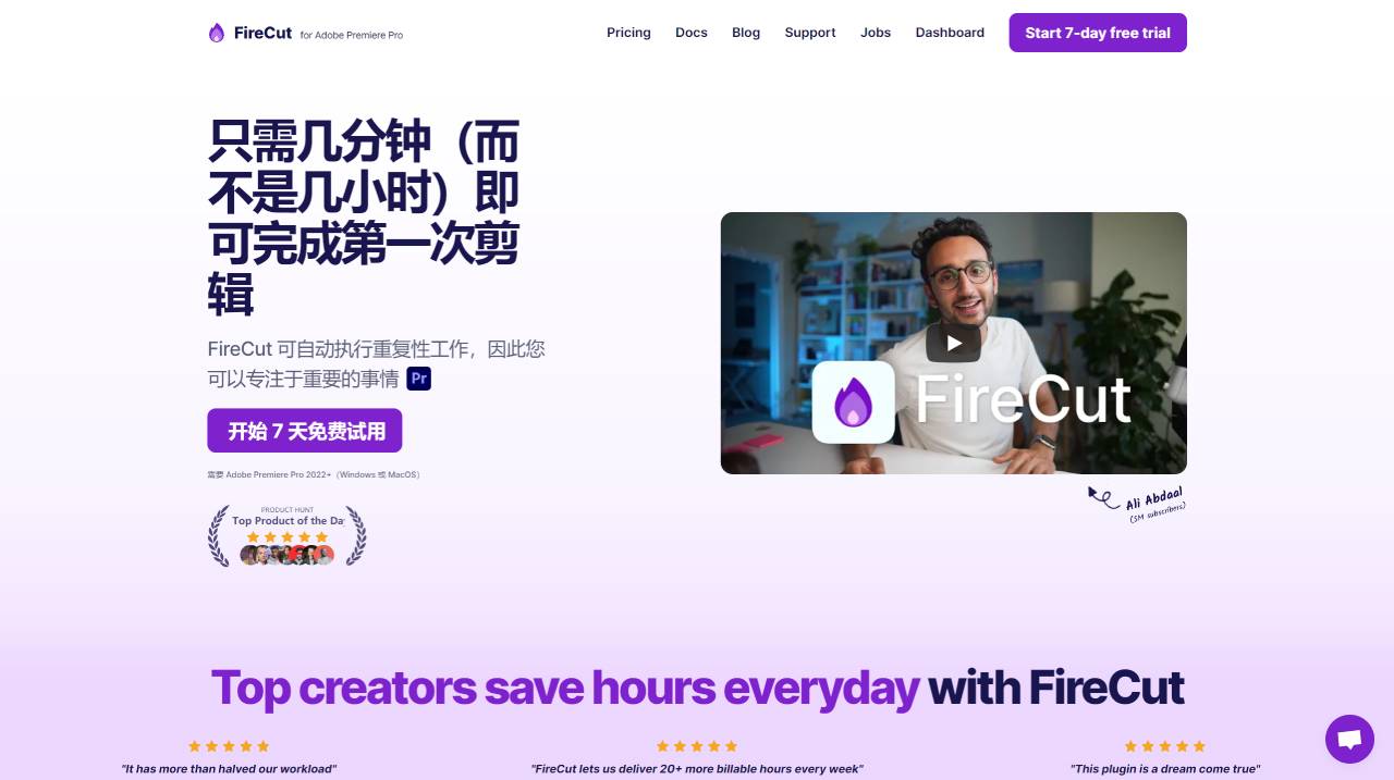 FireCut AI(图1) FireCut AI