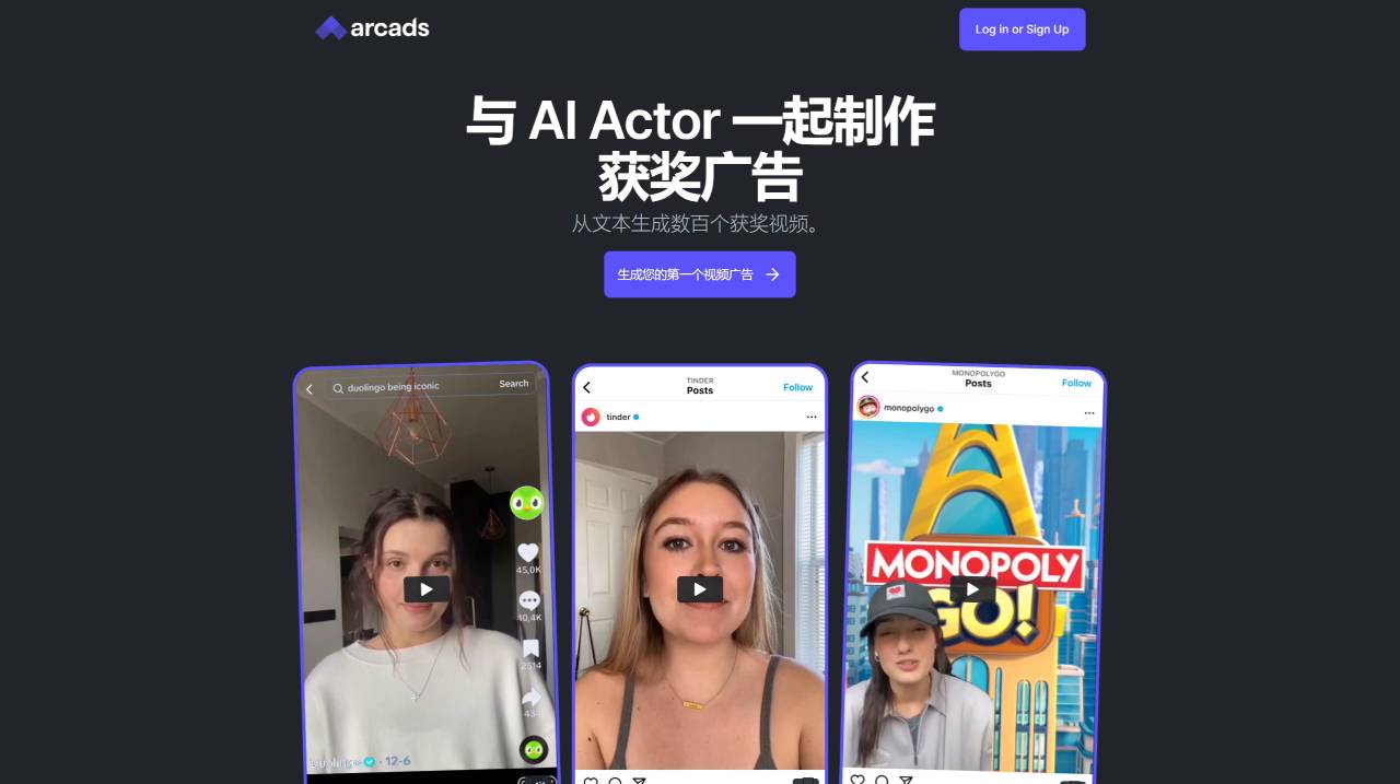 Arcads AI(图1) Arcads AI