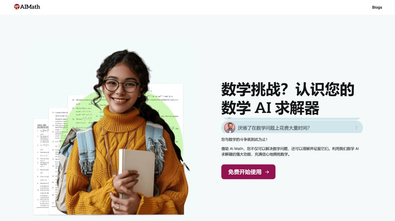 AI Math(图1) AI Math