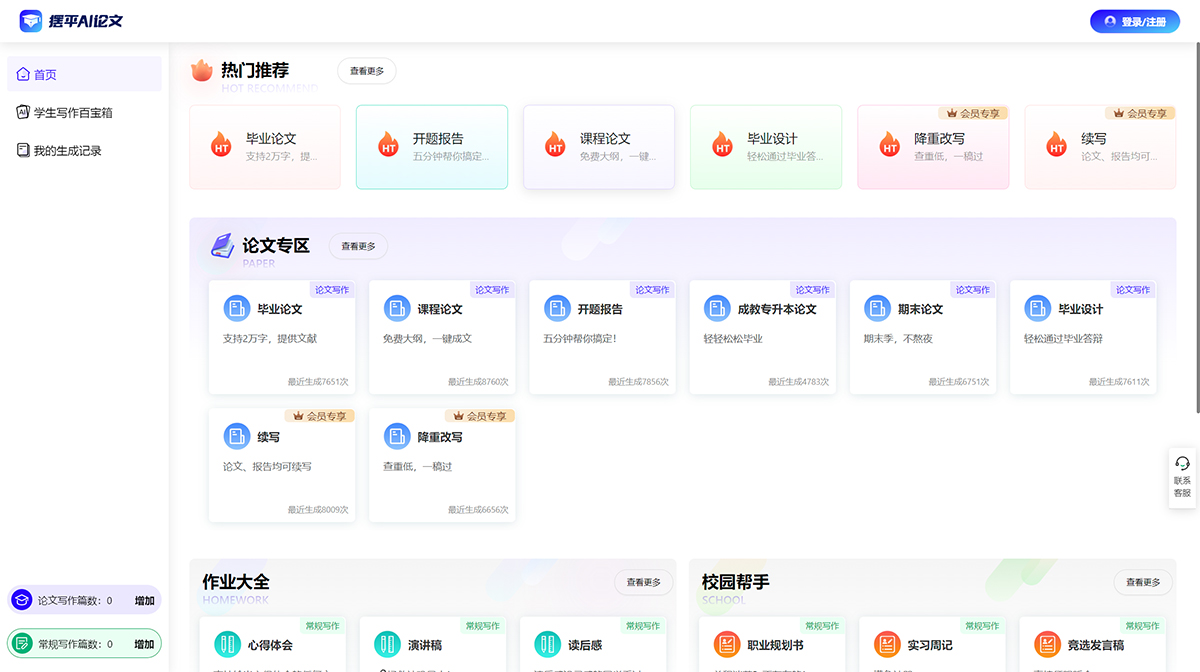 摆平AI论文(图1) 摆平AI