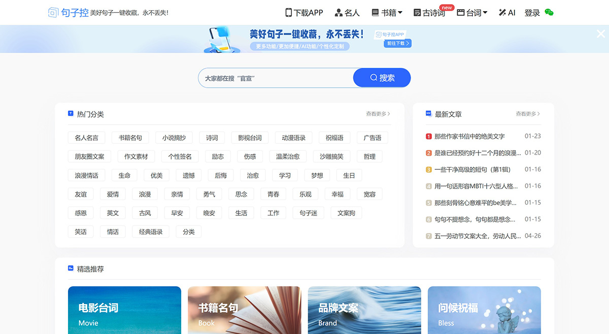 句子控(图1) 句子控