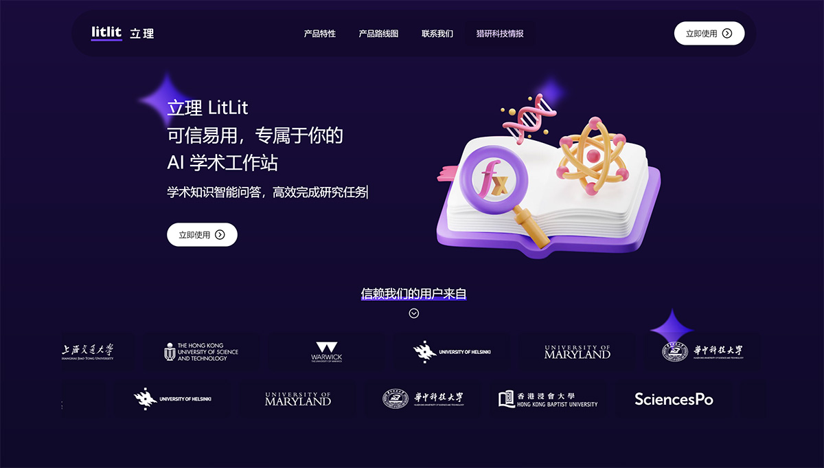 立理LitLit(图1) 立理LitLit