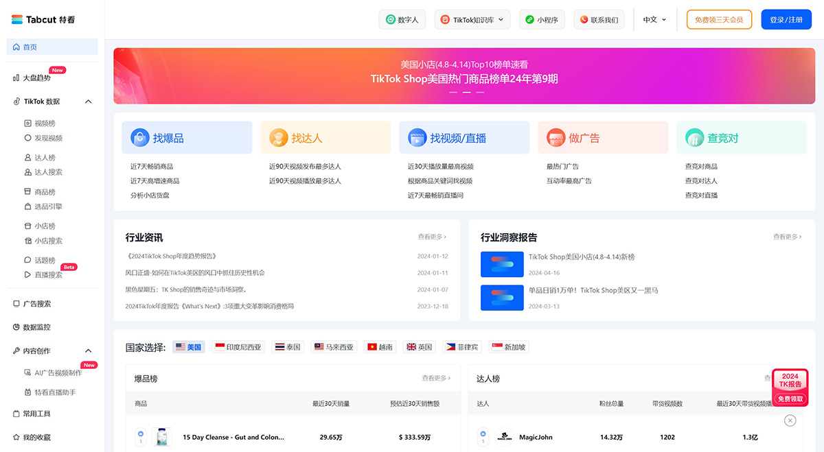 Tabcut特看(图1) Tabcut特看