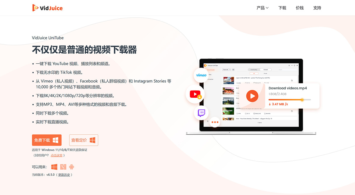 VidJuice UniTube VidJuice UniTube