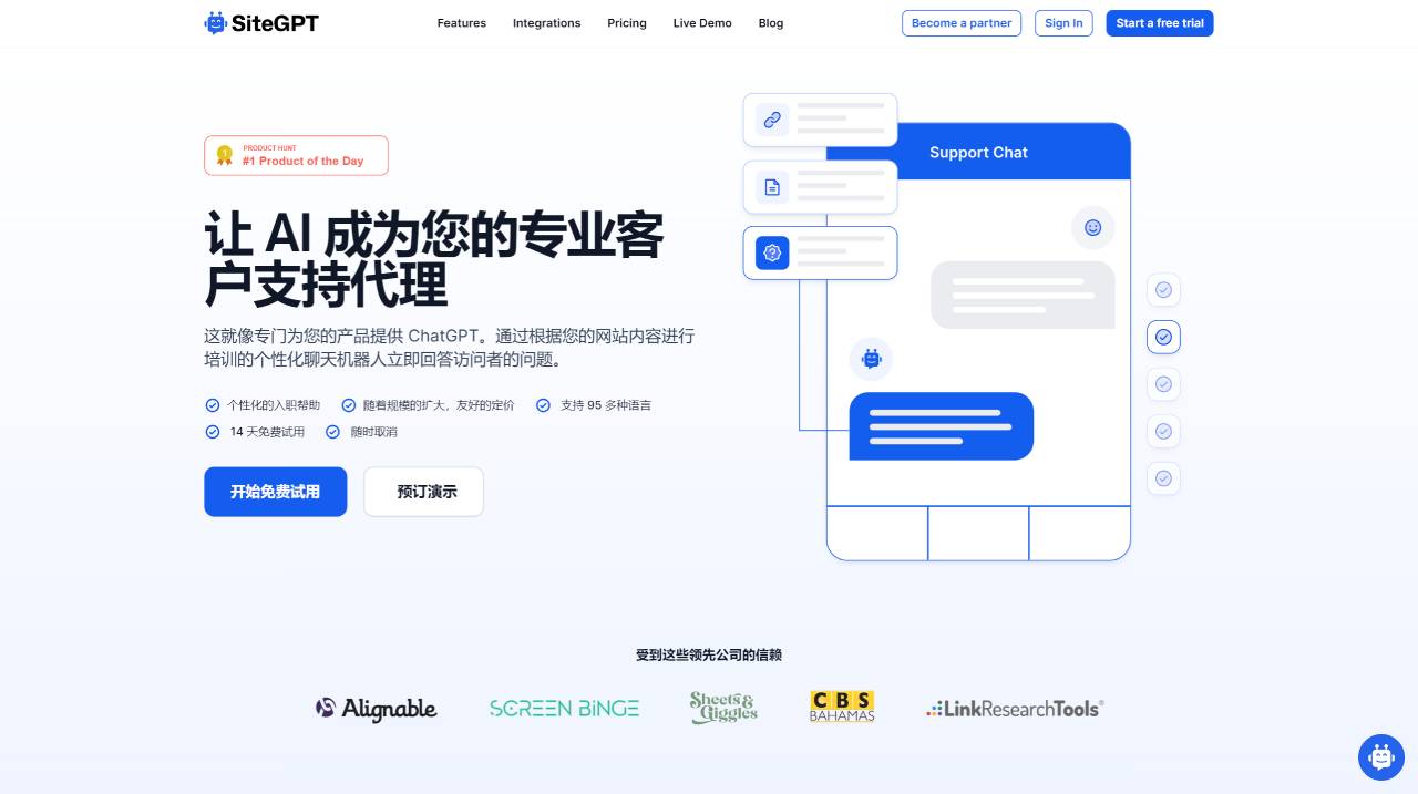 SiteGPT.ai(图1) SiteGPT.ai