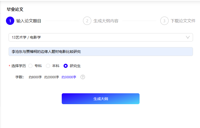 摆平AI论文(图2) 摆平AI