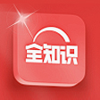 全历史